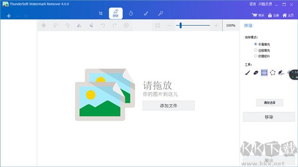 ThunderSoft Watermark Remover(照片批量去水印)
