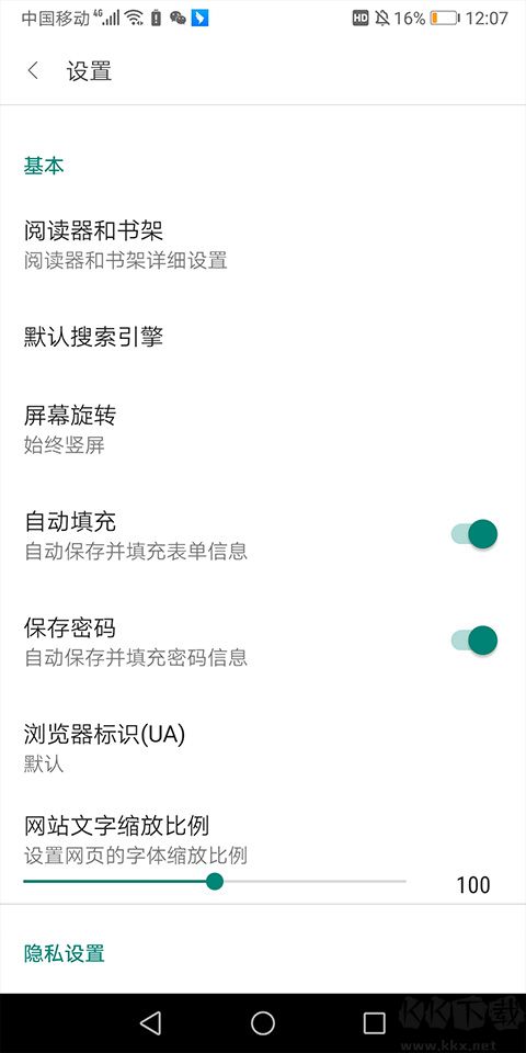 免费漫画阅站APP