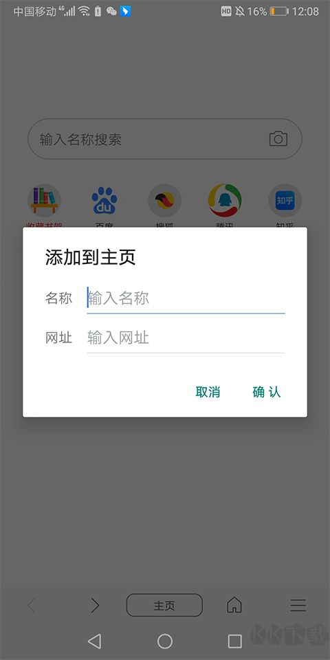 免费漫画阅站APP
