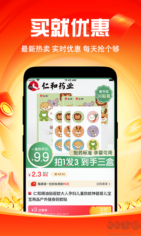 知省app官方版