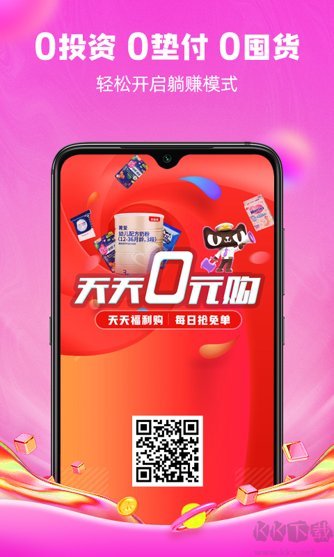 知省app官方版