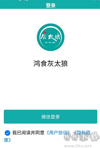 鸿食灰太狼官方版