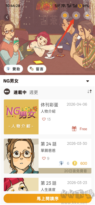ccc追漫台(台服)