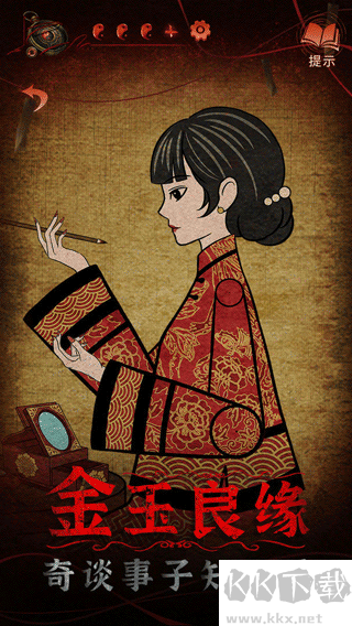 纸嫁衣4红丝缠(附全章节攻略)