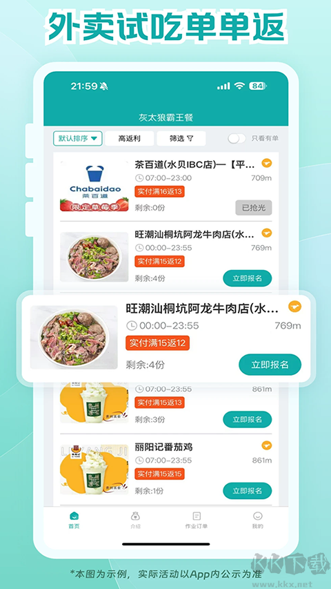 鸿食灰太狼官方版