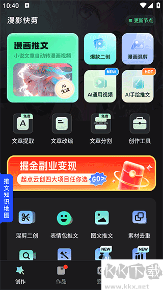 漫影快剪