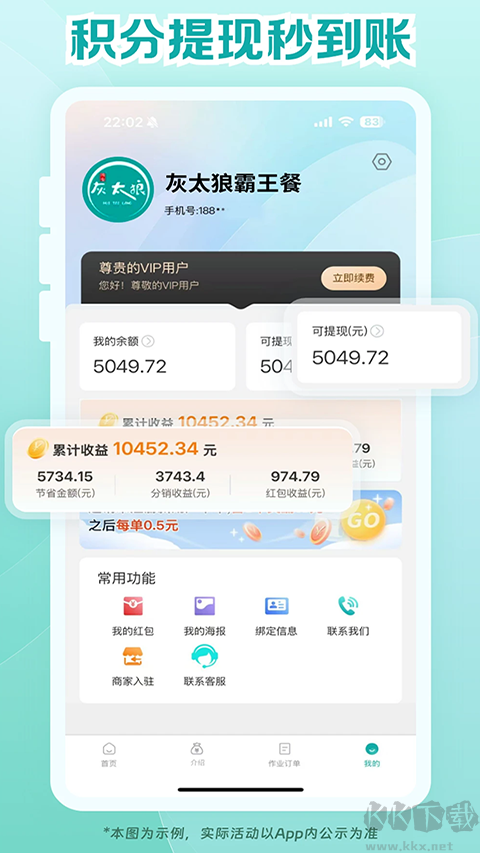 鸿食灰太狼官方版