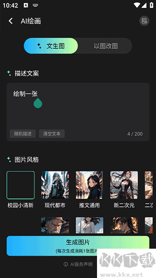 漫影快剪