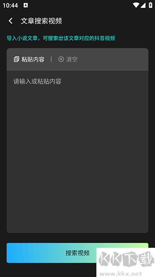 漫影快剪