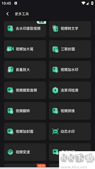 漫影快剪