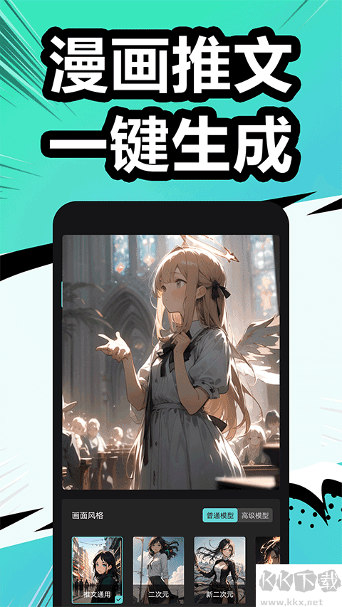 漫影快剪免费版