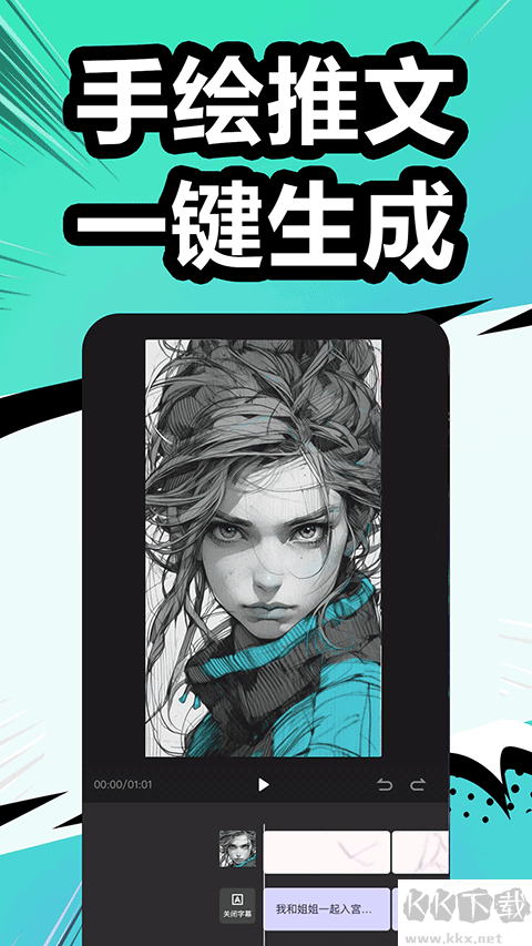漫影快剪免费版