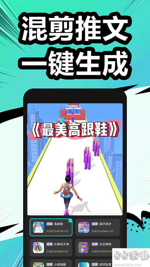 漫影快剪免费版