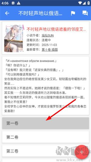 轻小说文库官方版