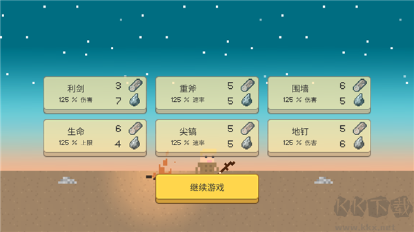 小小生存者