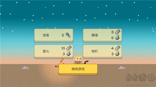 小小生存者