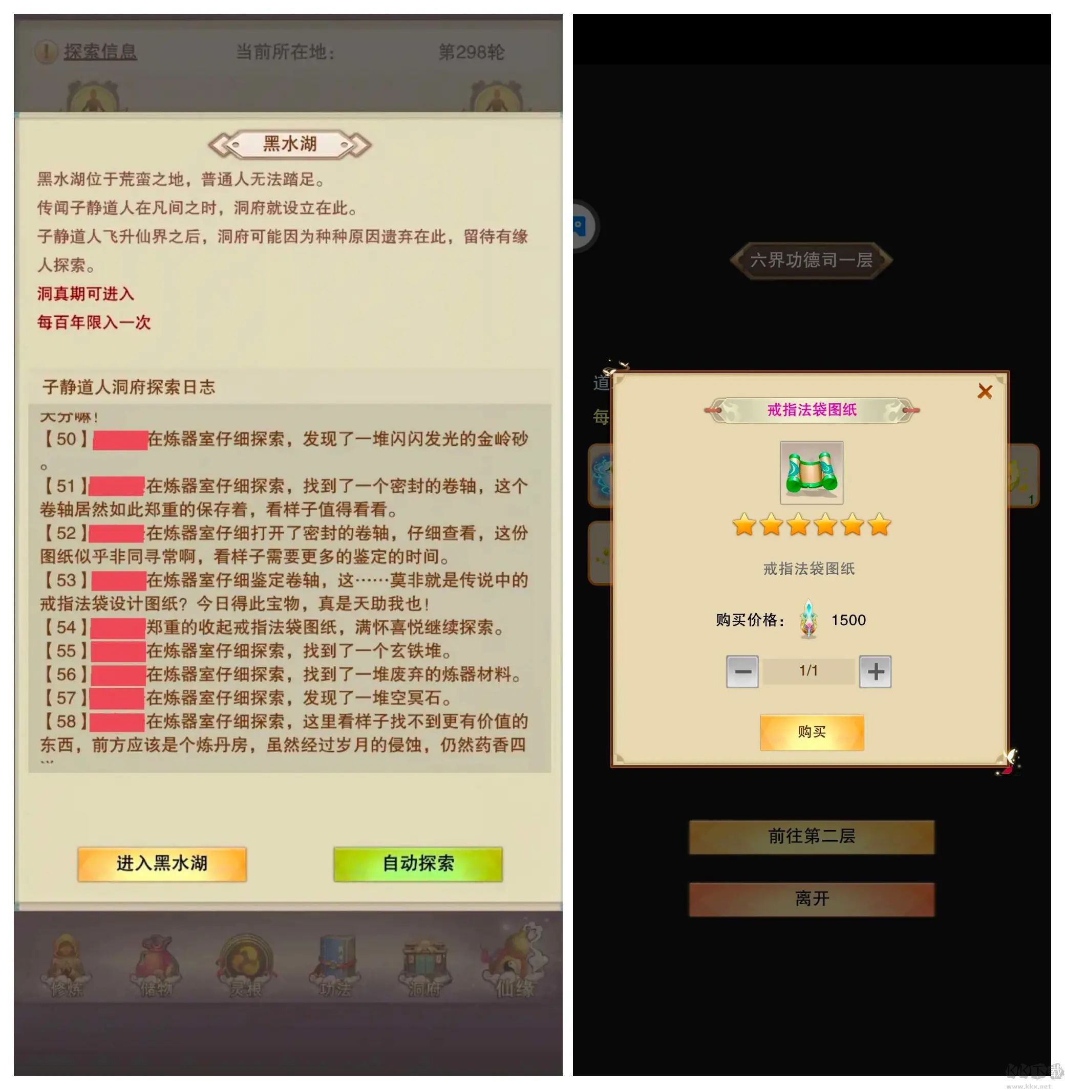 想不想修真官网版
