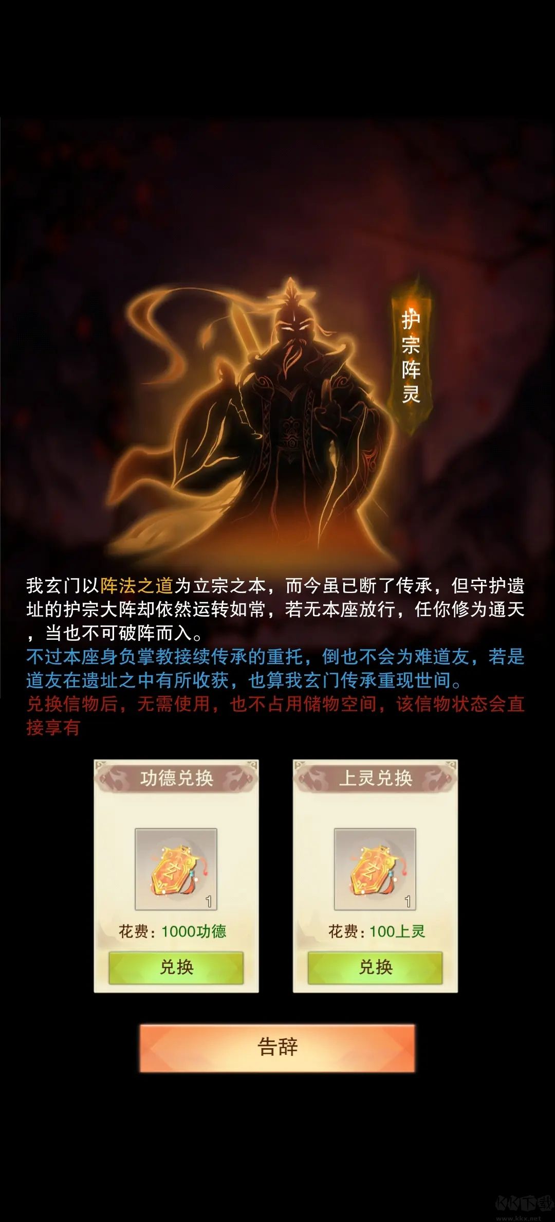 想不想修真官网版