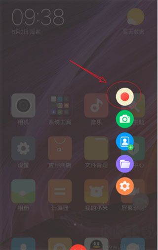 指尖录屏手机版