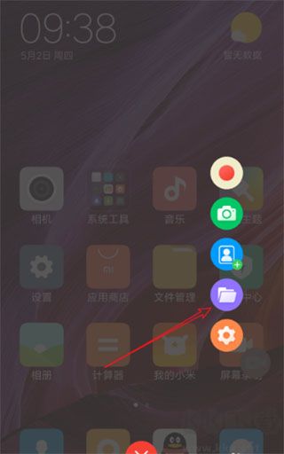 指尖录屏手机版