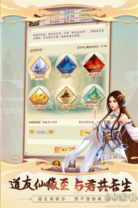 想不想修真(附兑换码)