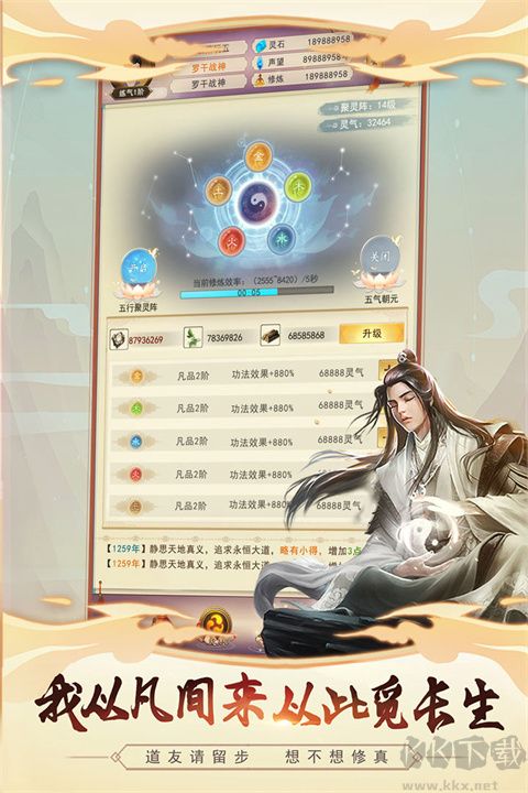 想不想修真(附兑换码)