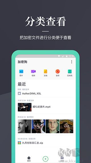 加密狗app手机版