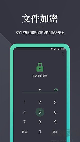 加密狗app手机版