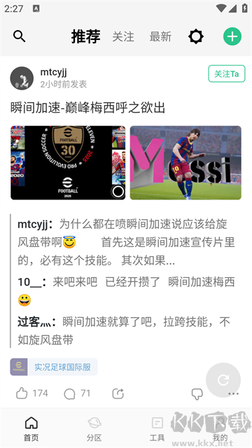 大众评球无广告版