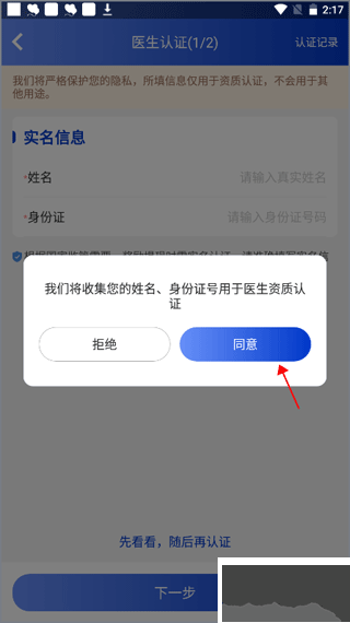 海心医生优质版