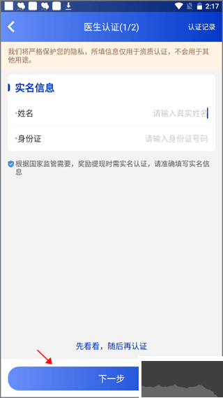 海心医生优质版