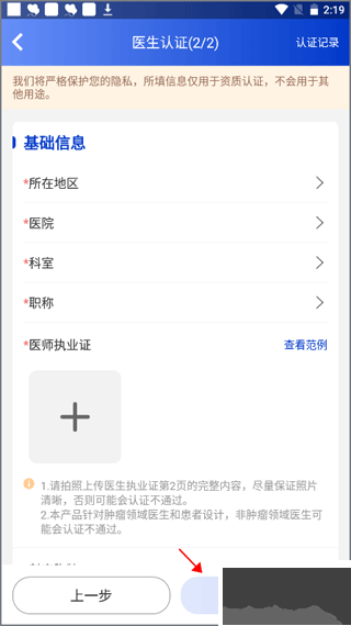 海心医生优质版