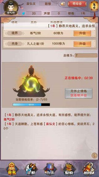 想不想修真(附兑换码)
