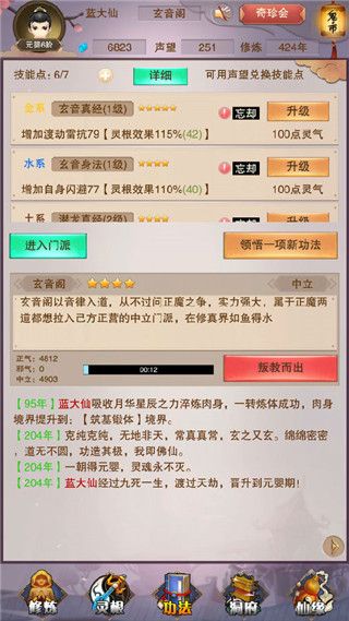 想不想修真(附兑换码)