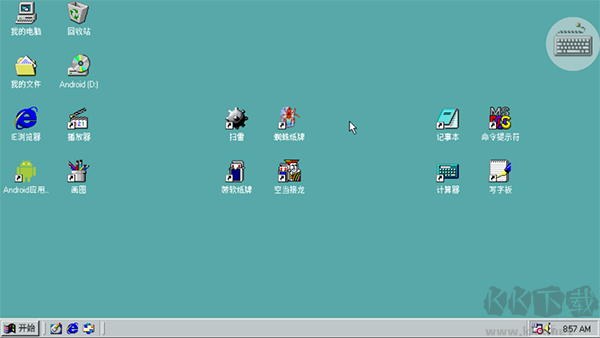 Win98模拟器