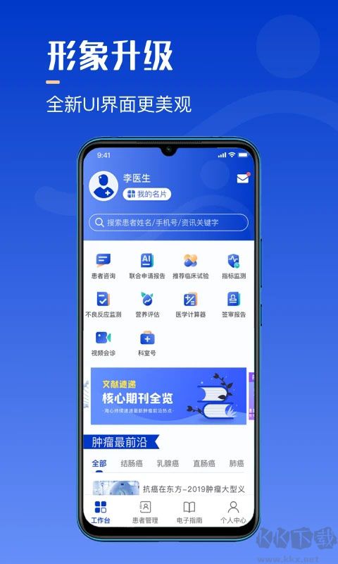 海心医生优质版