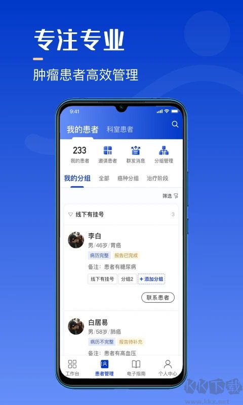 海心医生优质版