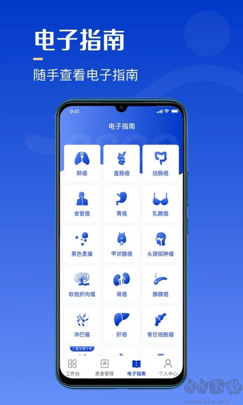 海心医生优质版