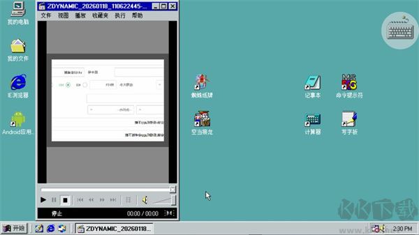 Win98模拟器