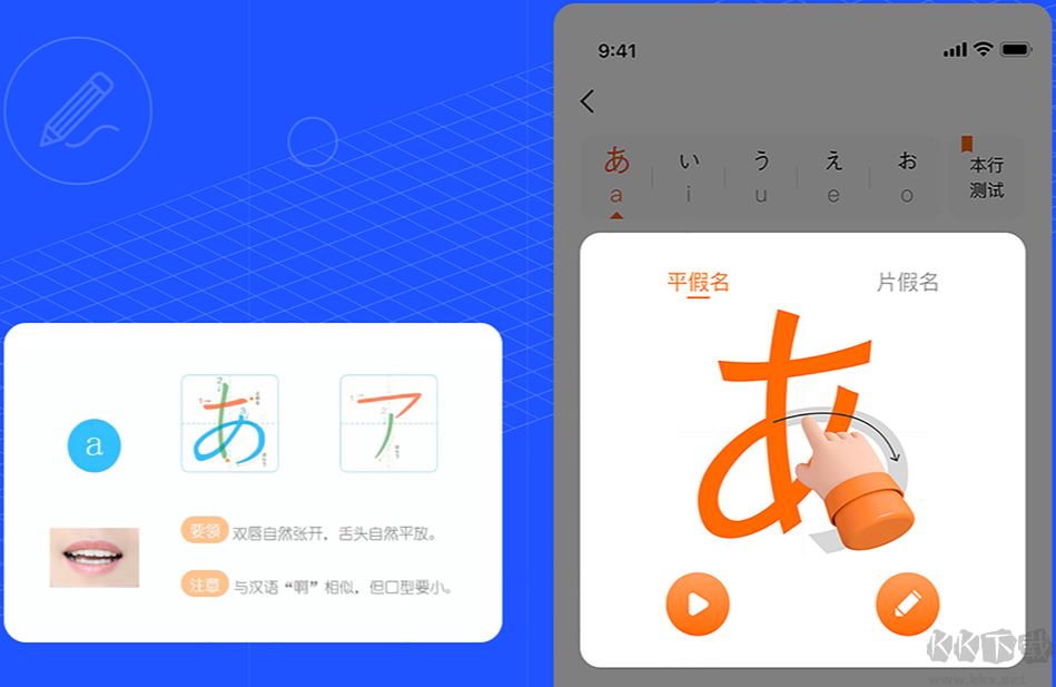 五十音图官方版