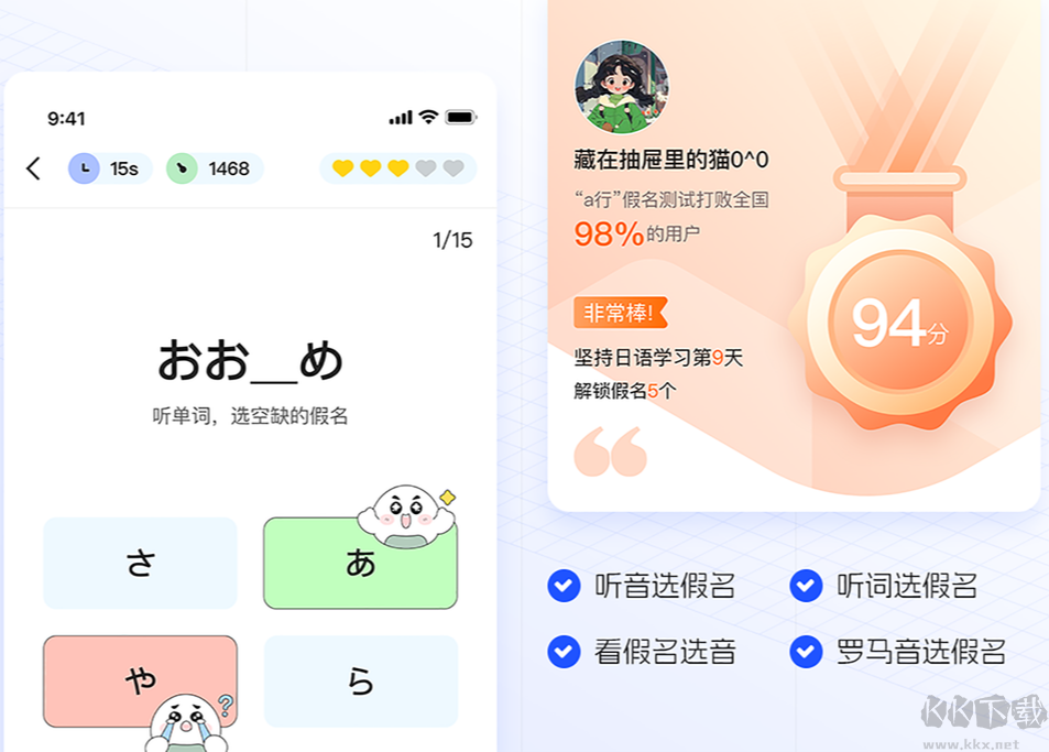 五十音图官方版