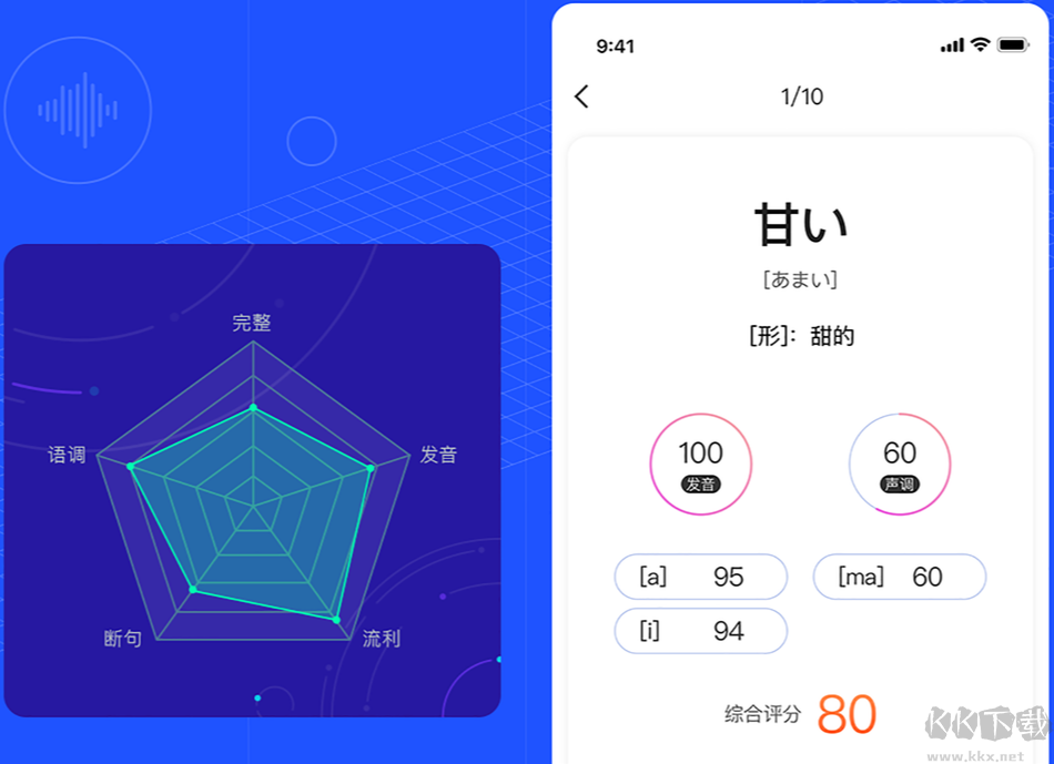 五十音图官方版