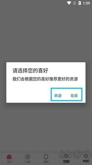 贝勒漫画最新版