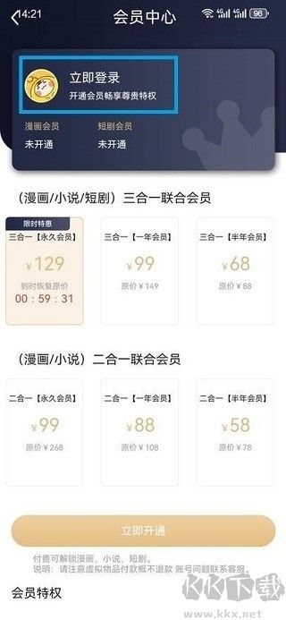 贝勒漫画最新版