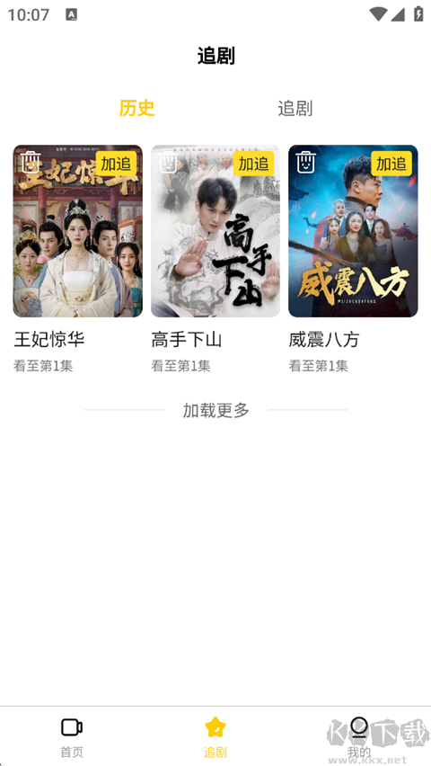 轻享时光最新版