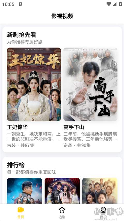轻享时光最新版