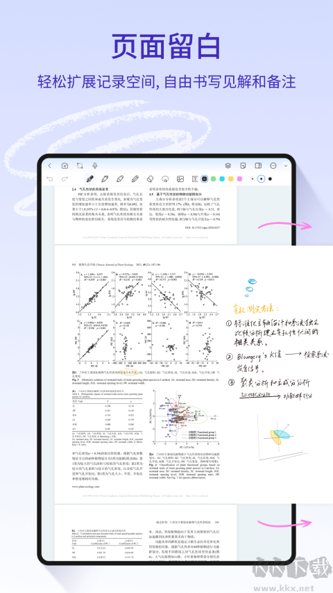 StarNote笔记app安卓版
