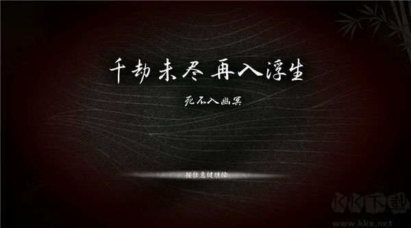 女吊联机版