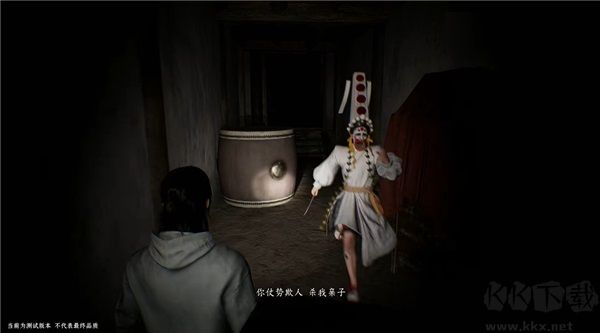 女吊联机版