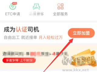 快狗打车司机版